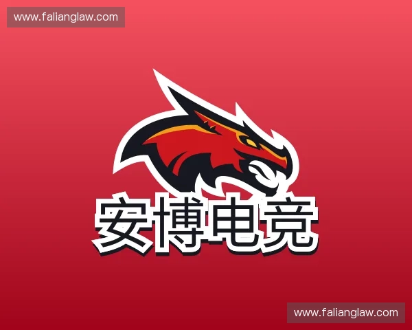 发现安博电竞