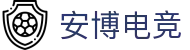 安博电竞 - 博采众长,竞享其成